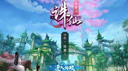 诛仙风信子怎么获得